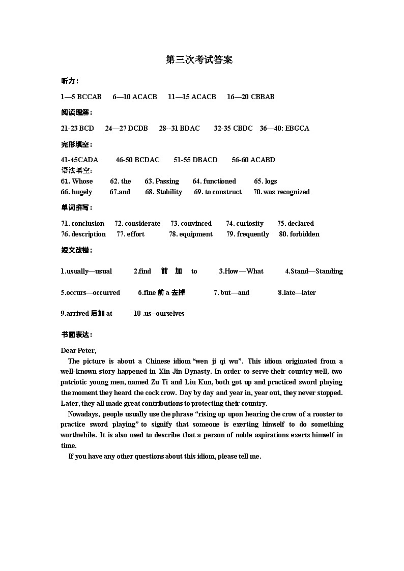 2024西安长安区一中高三上学期第三次（期中）英语含答案（含听力）01