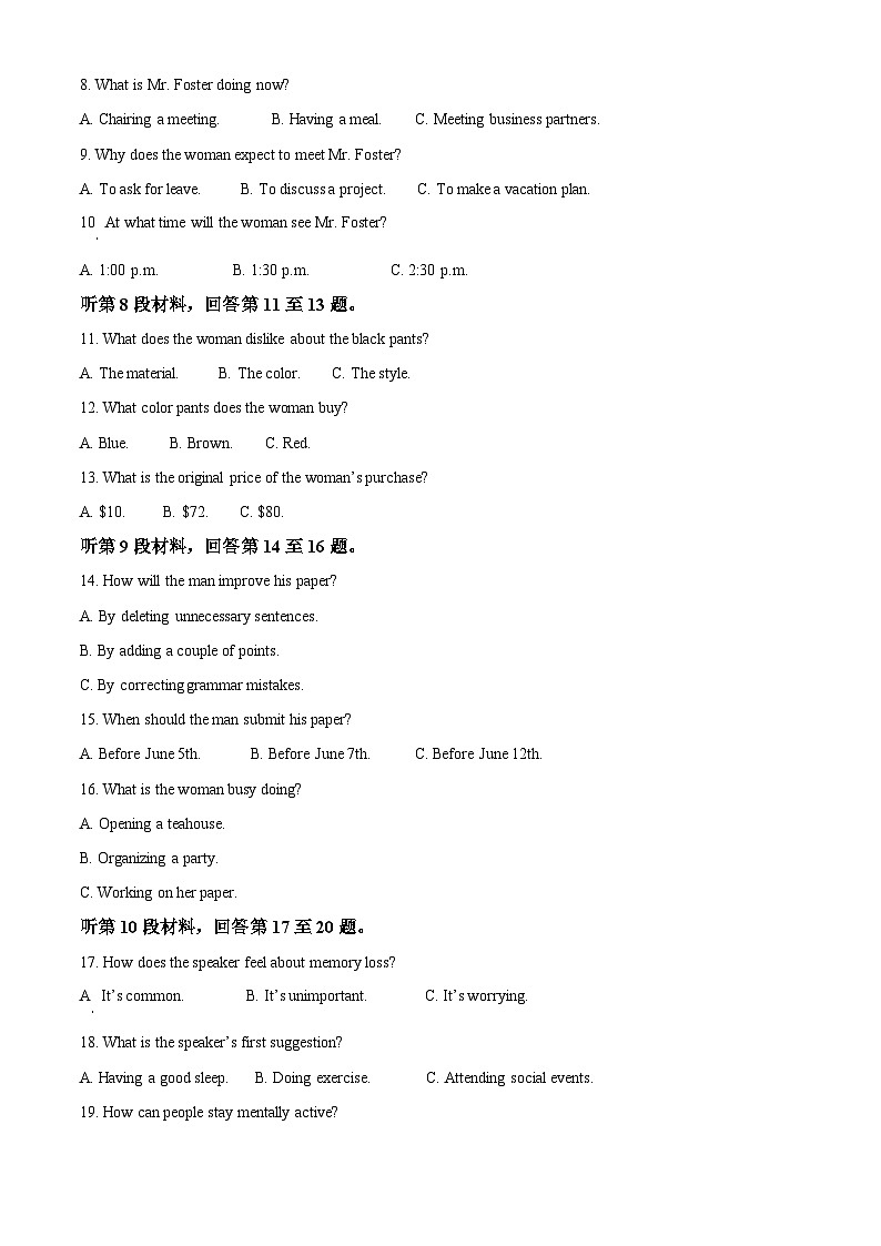 2024六安一中高二上学期期中考试英语试题含解析02