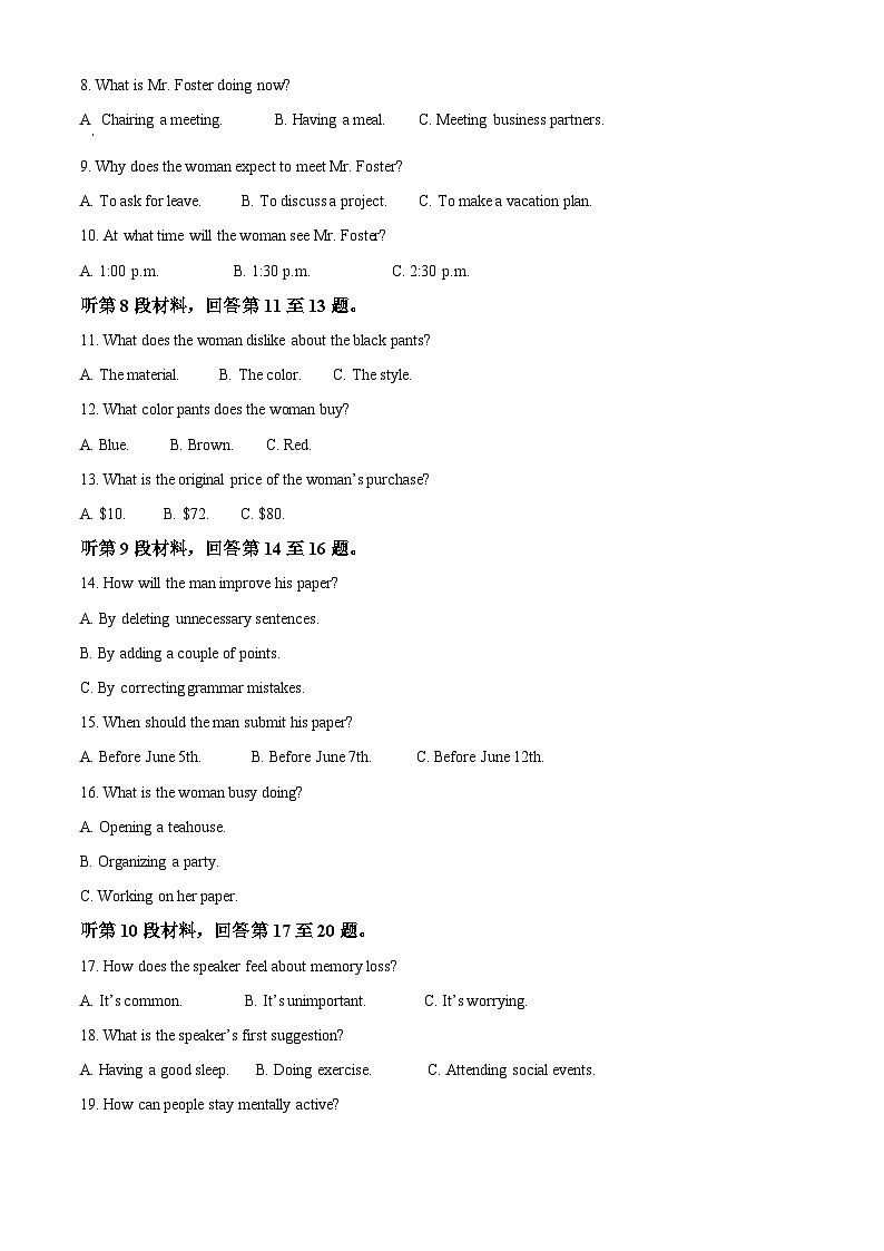 2024六安一中高二上学期期中考试英语试题含解析02