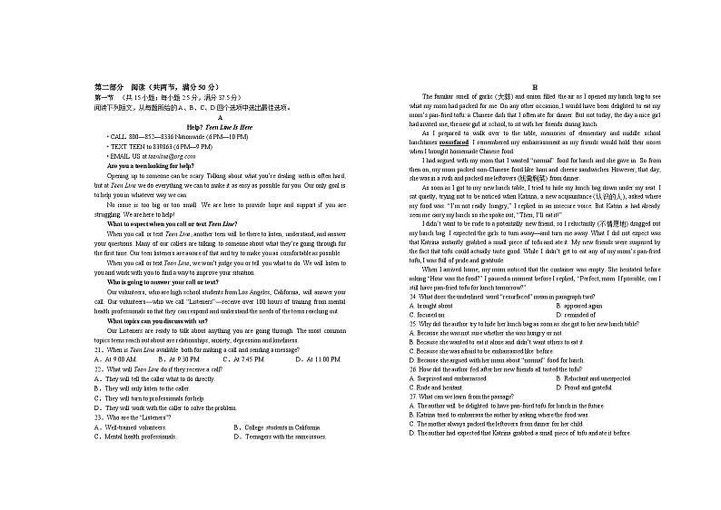 2024宜春上高二中高一上学期第三次月考试题英语含答案02