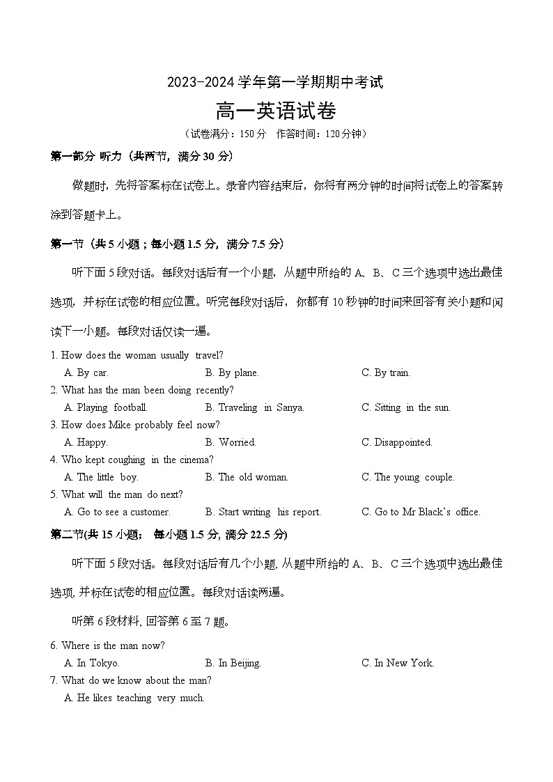 2024江苏省连云港高级中学高一上学期11月期中考试英语试题第1页