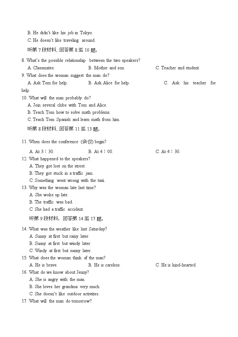 2024江苏省连云港高级中学高一上学期11月期中考试英语试题第2页