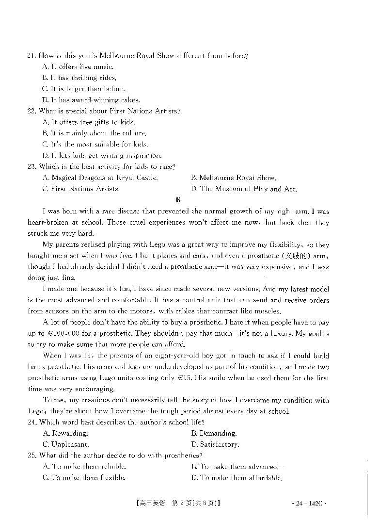 2023高广东六校联考高三期中考试英语试卷第2页