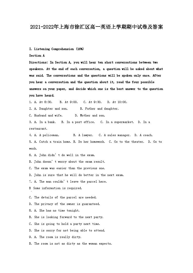 2021-2022年上海市徐汇区高一英语上学期期中试卷及答案01