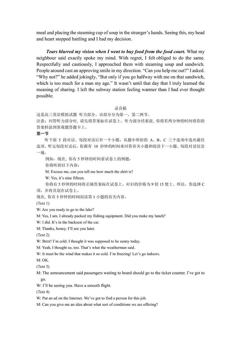 江苏省南京市六校2024届高三上学期期中联合调研英语试题（附答案与听力材料）02