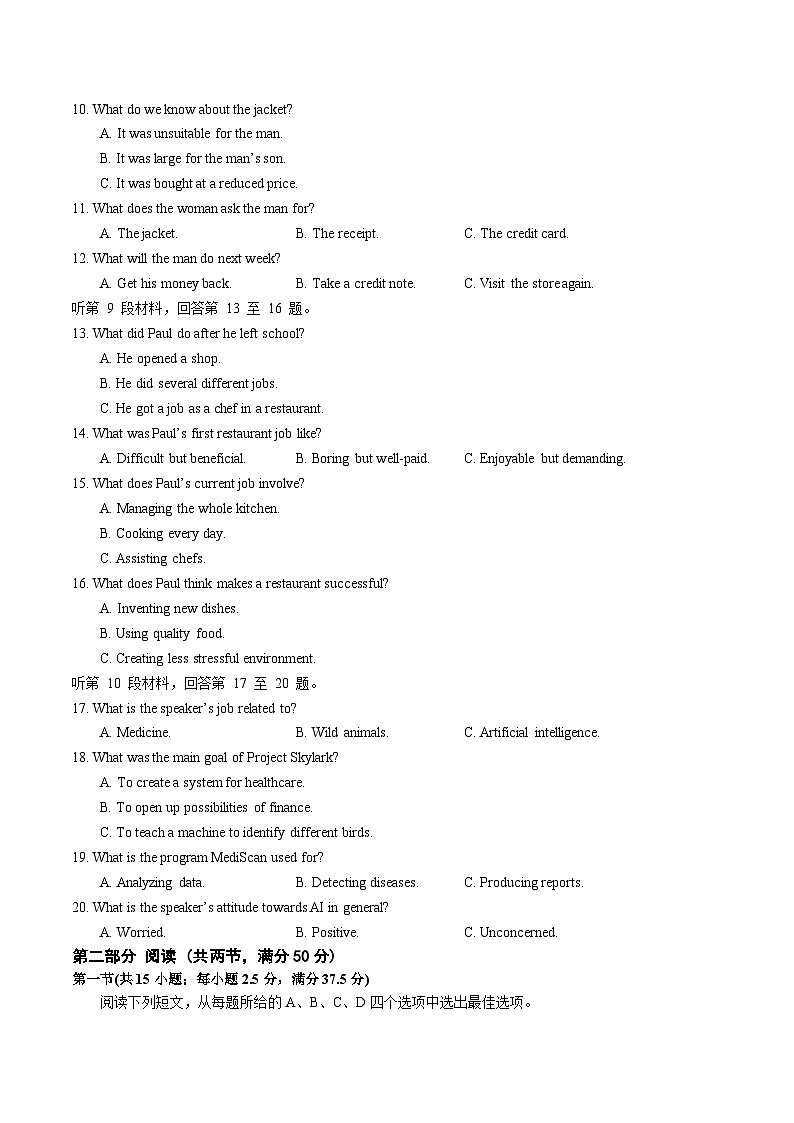 2024南京六校高三上学期期中联合调研英语试卷含答案（含听力）02