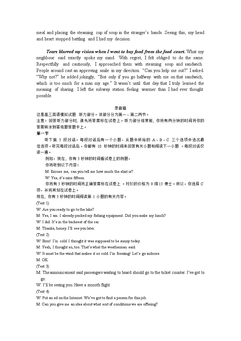 2024南京六校高三上学期期中联合调研英语试卷含答案（含听力）02