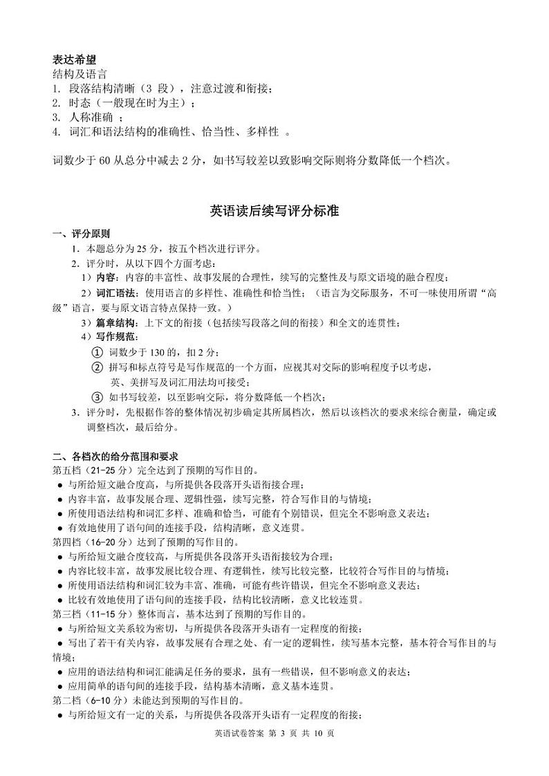 2024湖北省云学名校联盟高二上学期期中联考英语试题含解析03