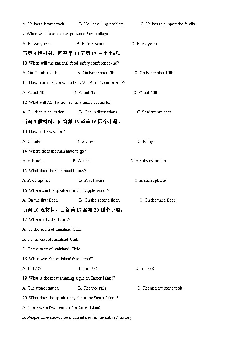 2024常德一中高二上学期期中考试英语试题含解析02