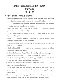 内蒙古自治区赤峰市红山区赤峰二中2022-2023学年高二上学期11月月考英语试题（Word版附答案）