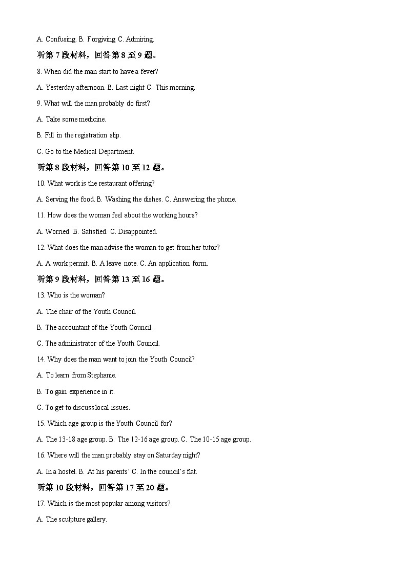 宁夏吴忠市吴忠中学2023-2024学年高三上学期开学第一次月考英语试题（Word版附解析）02