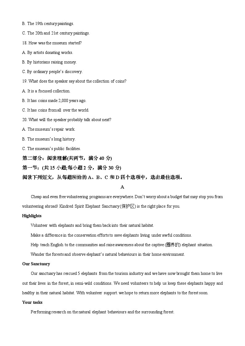 宁夏吴忠市吴忠中学2023-2024学年高三上学期开学第一次月考英语试题（Word版附解析）03