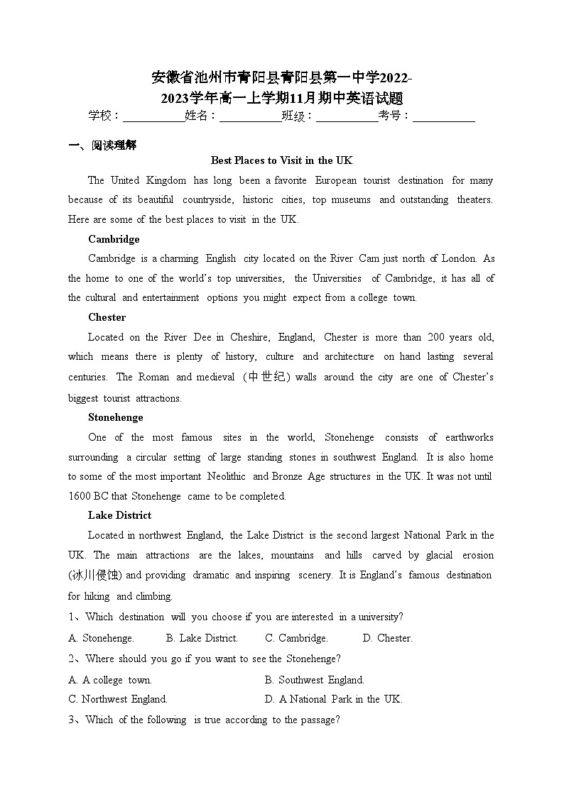 安徽省池州市青阳县青阳县第一中学2022-2023学年高一上学期11月期中英语试题(含答案)01