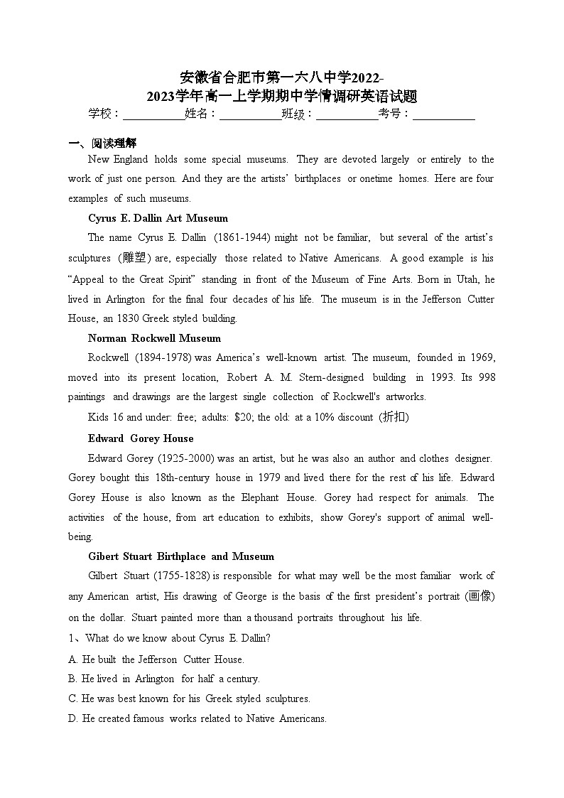 安徽省合肥市第一六八中学2022-2023学年高一上学期期中学情调研英语试题(含答案)01