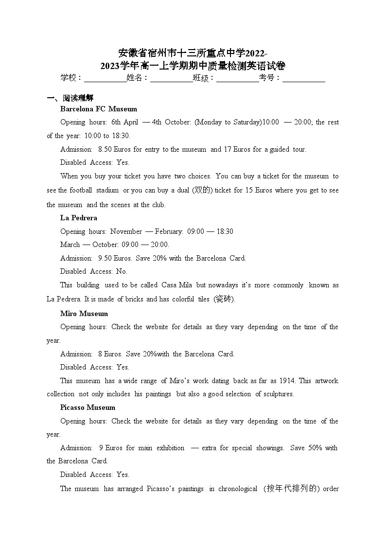 安徽省宿州市十三所重点中学2022-2023学年高一上学期期中质量检测英语试卷(含答案)01