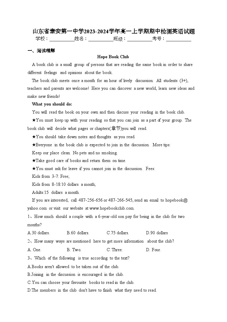 山东省泰安第一中学2023-2024学年高一上学期期中检测英语试题(含答案)第1页