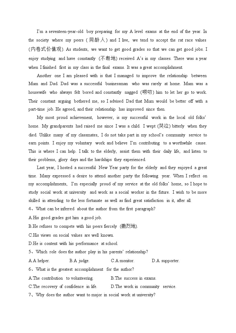 山东省泰安第一中学2023-2024学年高一上学期期中检测英语试题(含答案)第2页