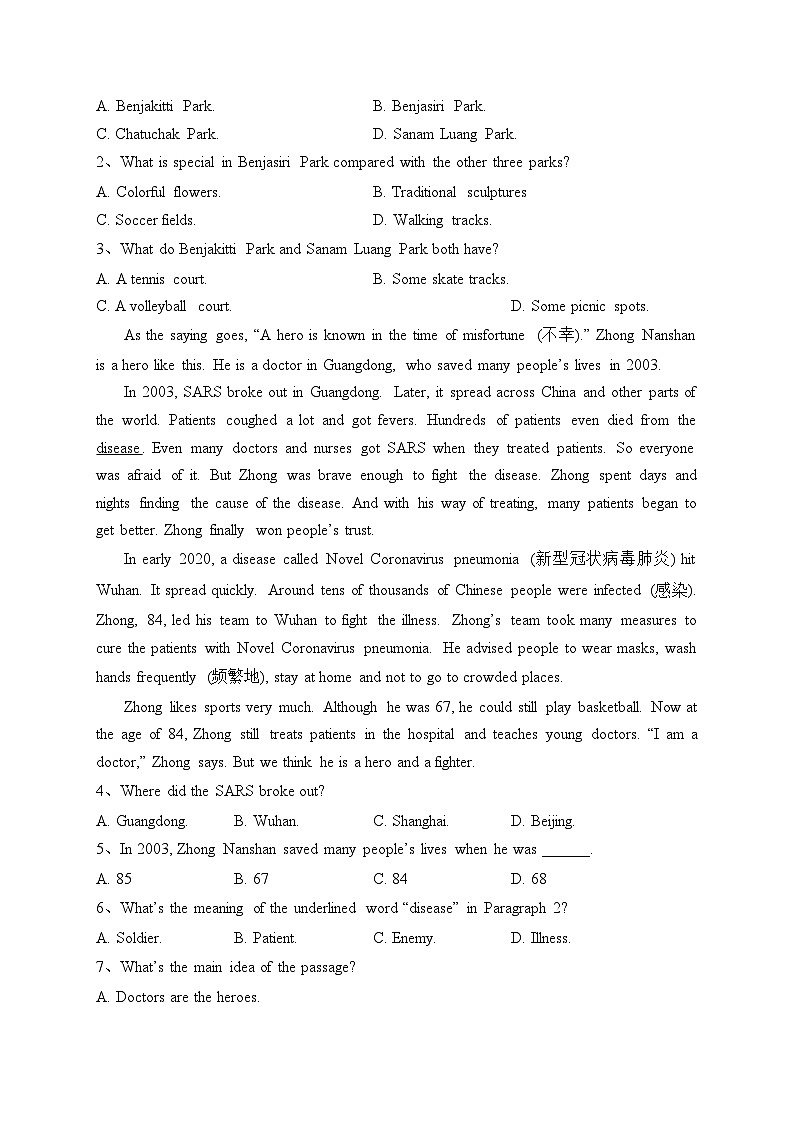 云南省昭通市鲁甸县崇文高级中学、昭通市第一中学2023-2024学年高二上学期期中（B卷）英语试卷(含答案)第2页