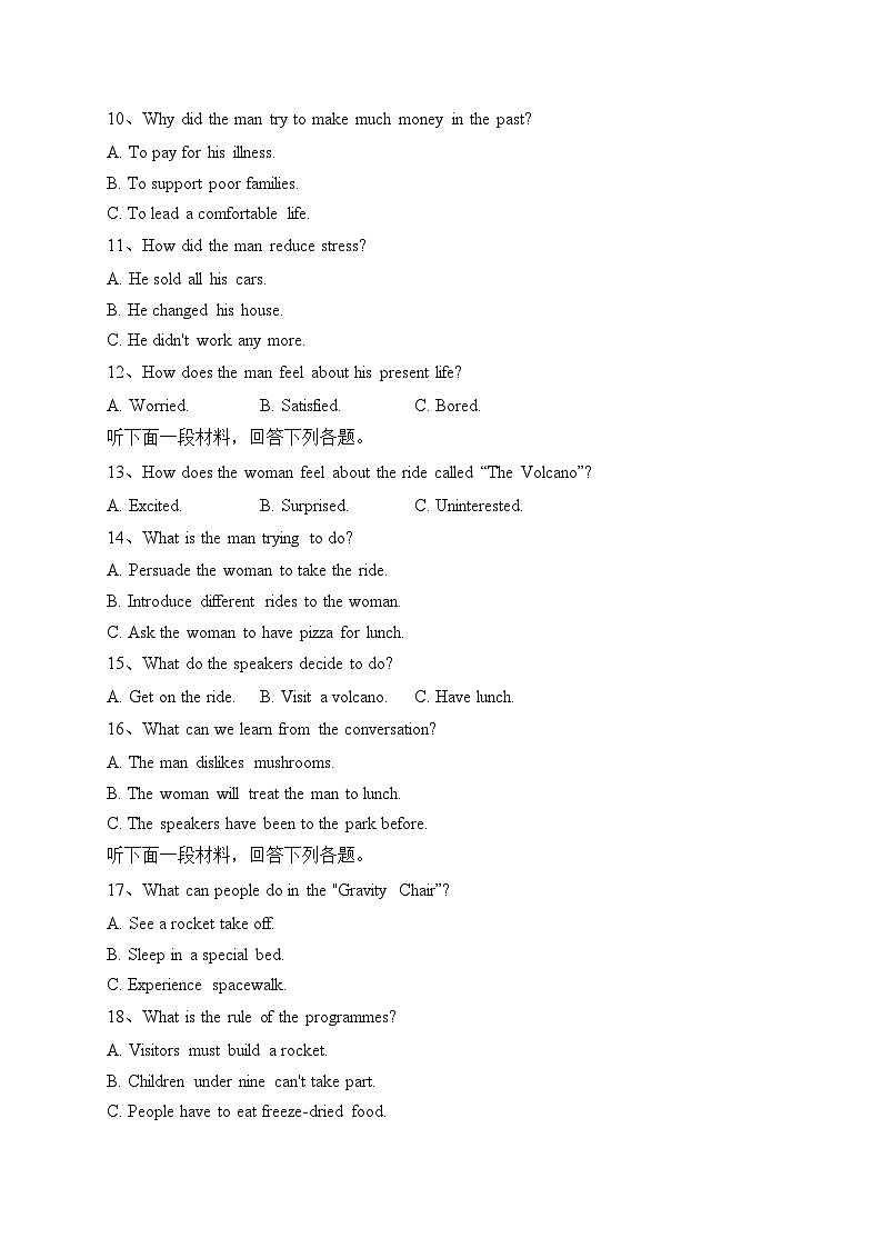 浙江省温州市十校2023-2024学年高二上学期期中考试英语试卷(含答案)第2页