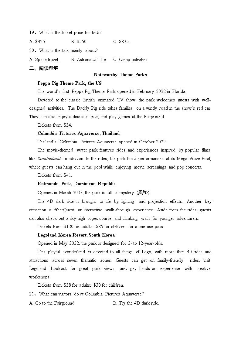 浙江省温州市十校2023-2024学年高二上学期期中考试英语试卷(含答案)第3页