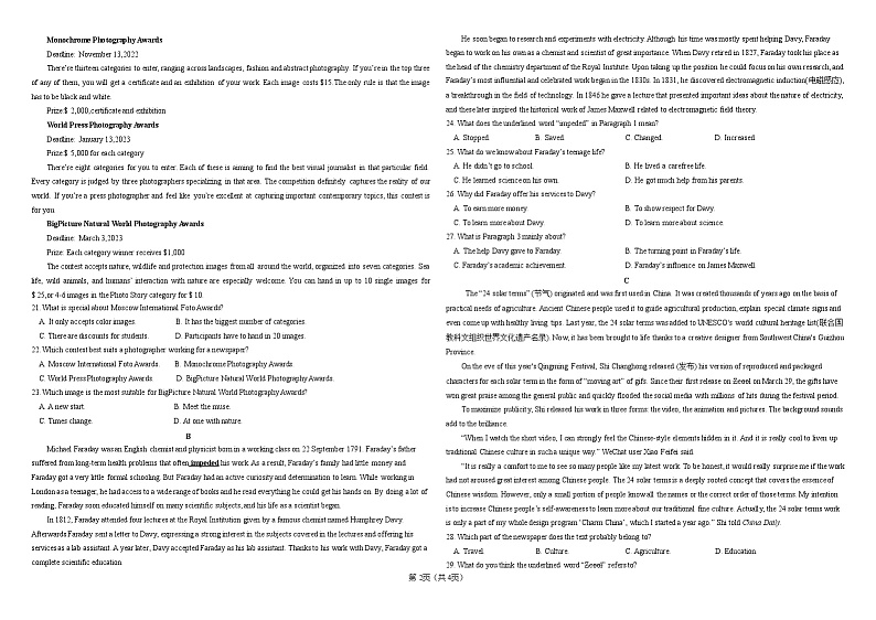 宁夏银川市贺兰县景博中学2023-2024学年高三上学期第一次月考英语试题（Word版附答案）第2页