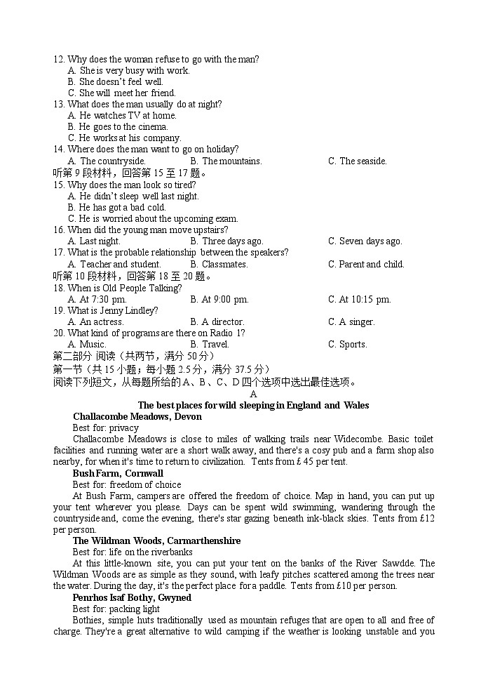 2024西安长安区一中高二上学期期中考试英语含答案第2页