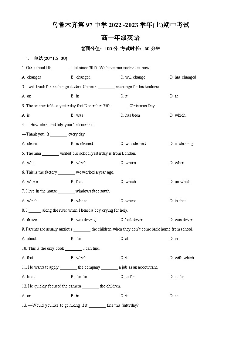 新疆维吾尔自治区乌鲁木齐市第97中学（金英外国语学校）2022-2023学年高一上学期期中英语试题无答案第1页