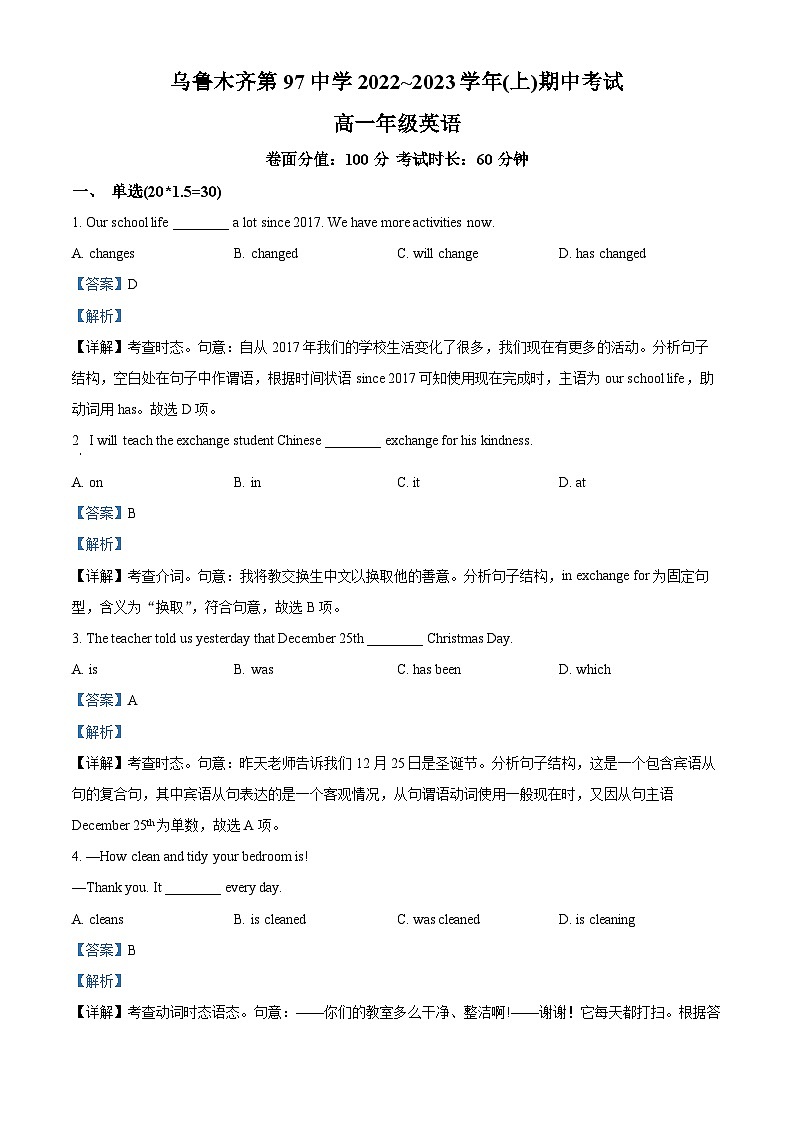 新疆维吾尔自治区乌鲁木齐市第97中学（金英外国语学校）2022-2023学年高一上学期期中英语试题含解析第1页