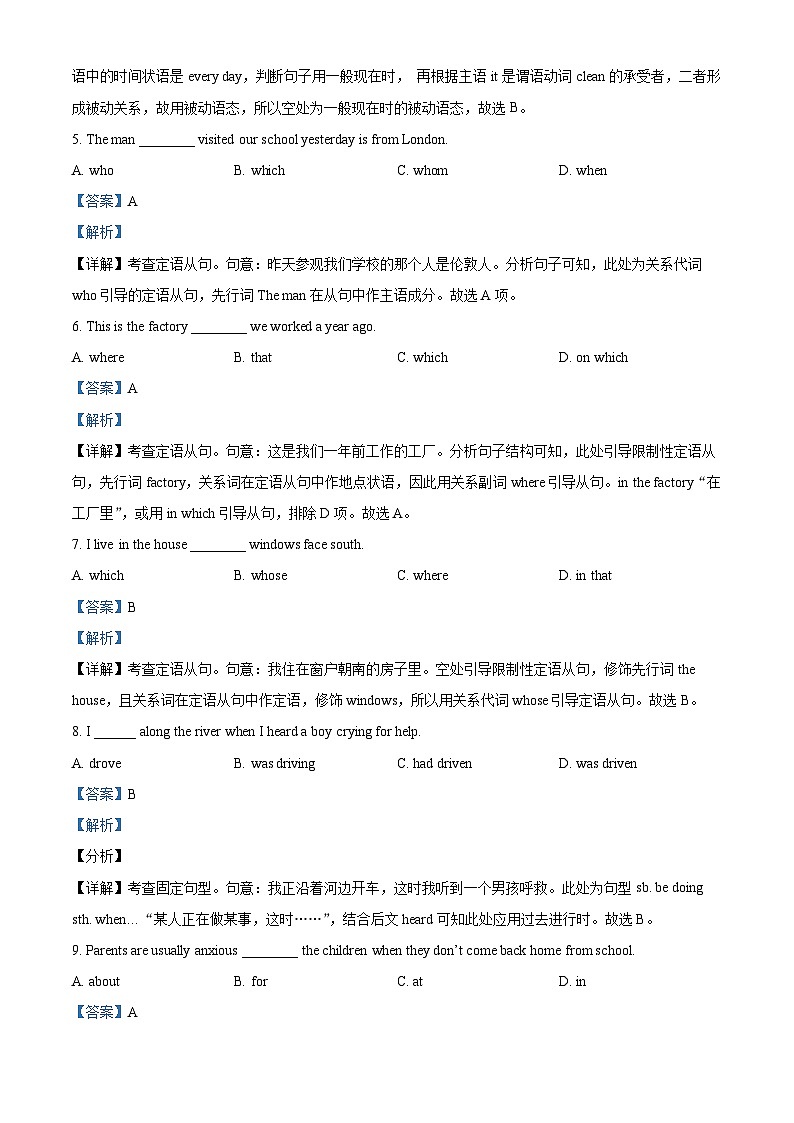 新疆维吾尔自治区乌鲁木齐市第97中学（金英外国语学校）2022-2023学年高一上学期期中英语试题含解析第2页