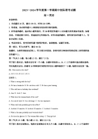 2024陕西省学林教育高中系列联考高一上学期11月期中考试英语含解析