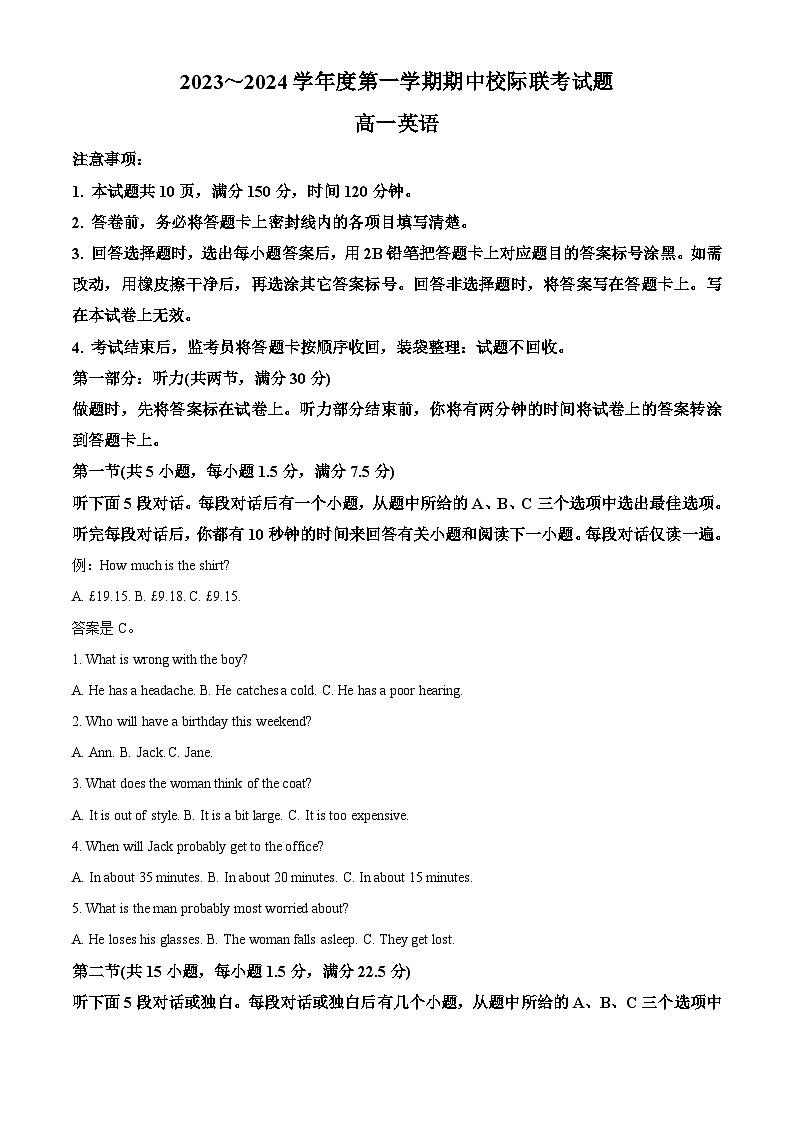 2024陕西省学林教育高中系列联考高一上学期11月期中考试英语含解析第1页