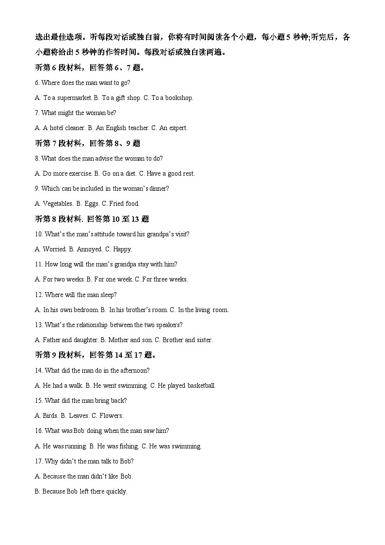 2024陕西省学林教育高中系列联考高一上学期11月期中考试英语含解析第2页