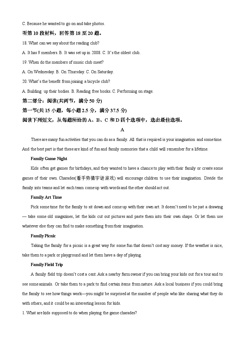 2024陕西省学林教育高中系列联考高一上学期11月期中考试英语含解析第3页