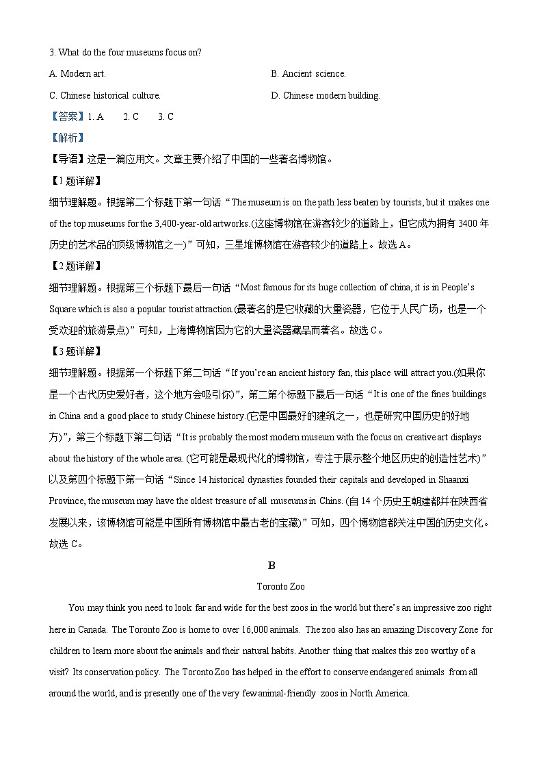 2024喀什地区疏勒县一中等三校高一上学期期中联考英语试题含解析02