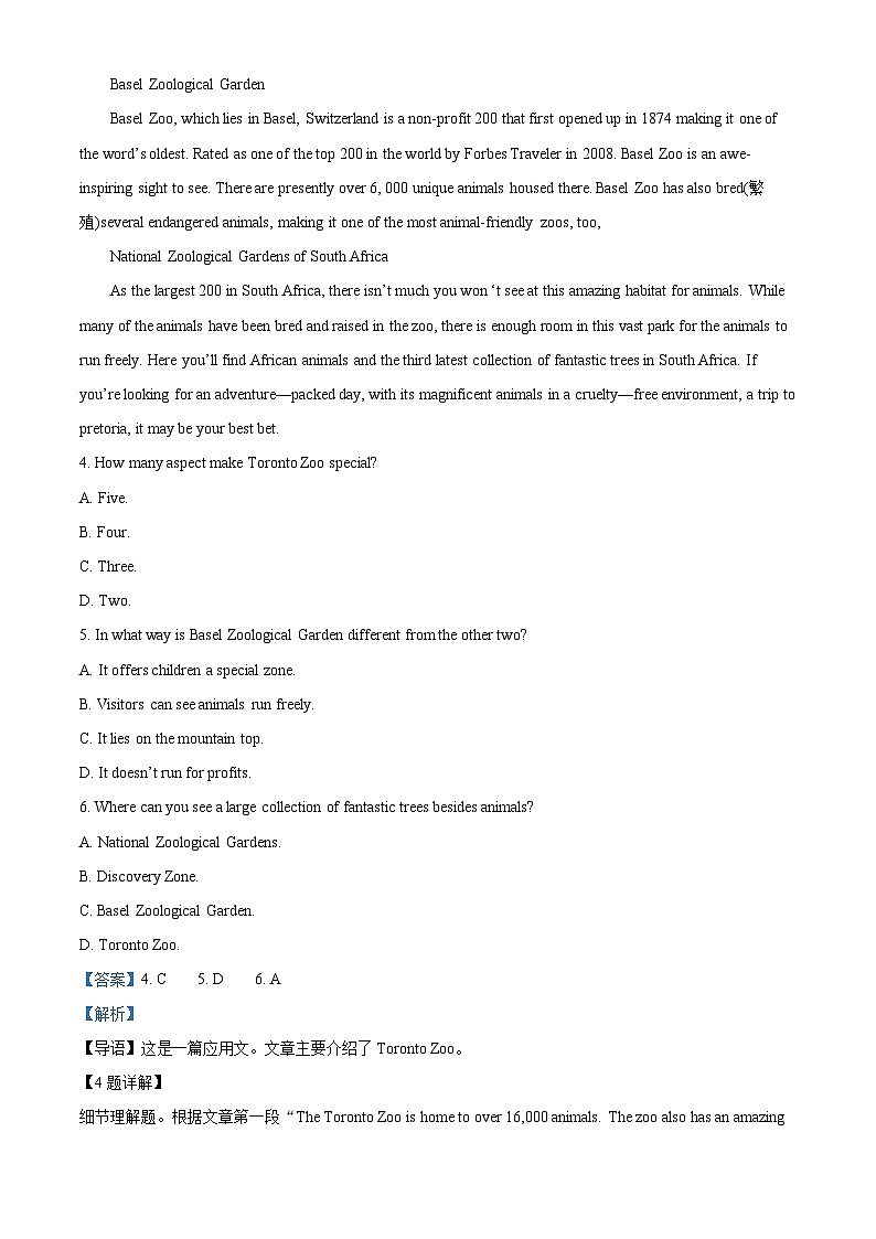 2024喀什地区疏勒县一中等三校高一上学期期中联考英语试题含解析03