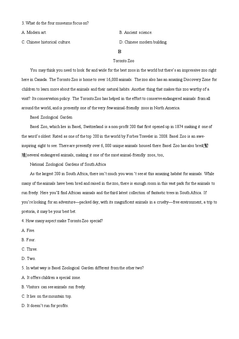 2024喀什地区疏勒县一中等三校高一上学期期中联考英语试题含解析02