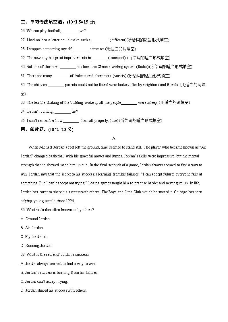 2023维吾尔自治区喀什地区疏勒县一中等3校高一上学期期末英语试题含解析02