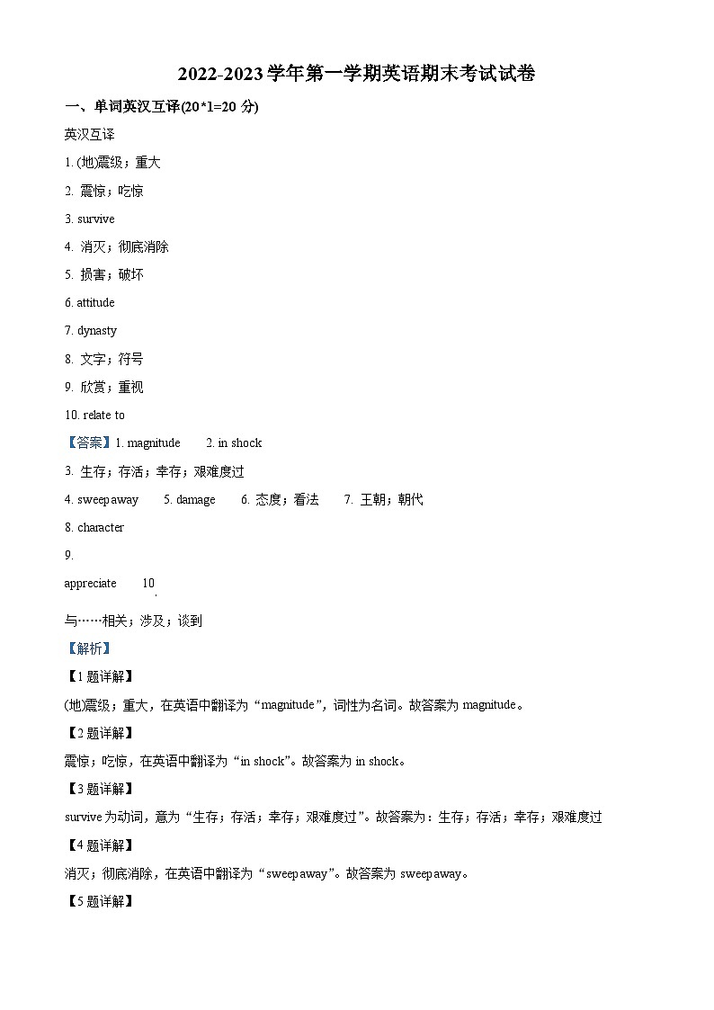 2023维吾尔自治区喀什地区疏勒县一中等3校高一上学期期末英语试题含解析01