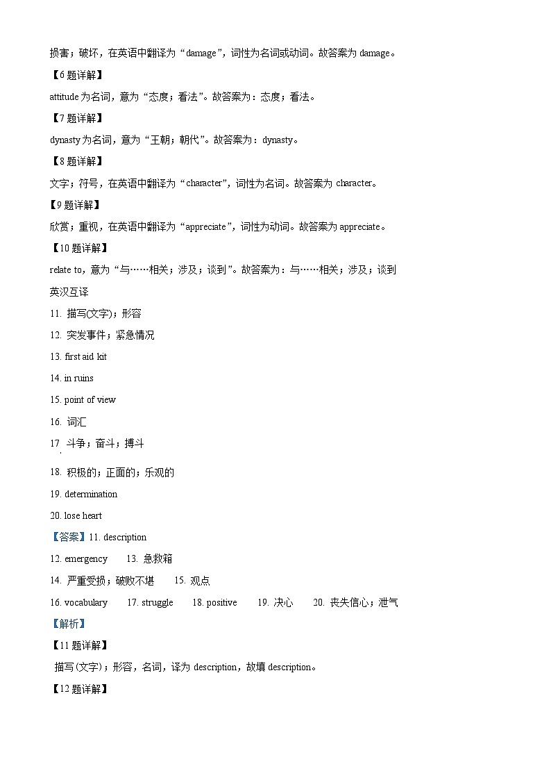 2023维吾尔自治区喀什地区疏勒县一中等3校高一上学期期末英语试题含解析02