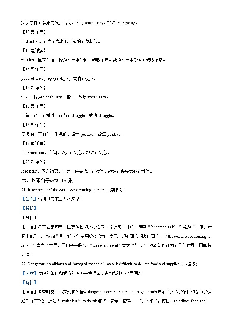 2023维吾尔自治区喀什地区疏勒县一中等3校高一上学期期末英语试题含解析03