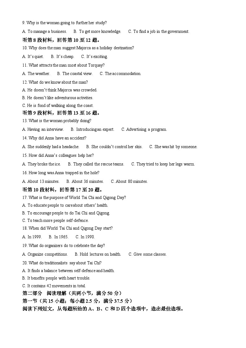 重庆市南开中学2023-2024学年高一上学期期中英语试题（Word版附解析）02