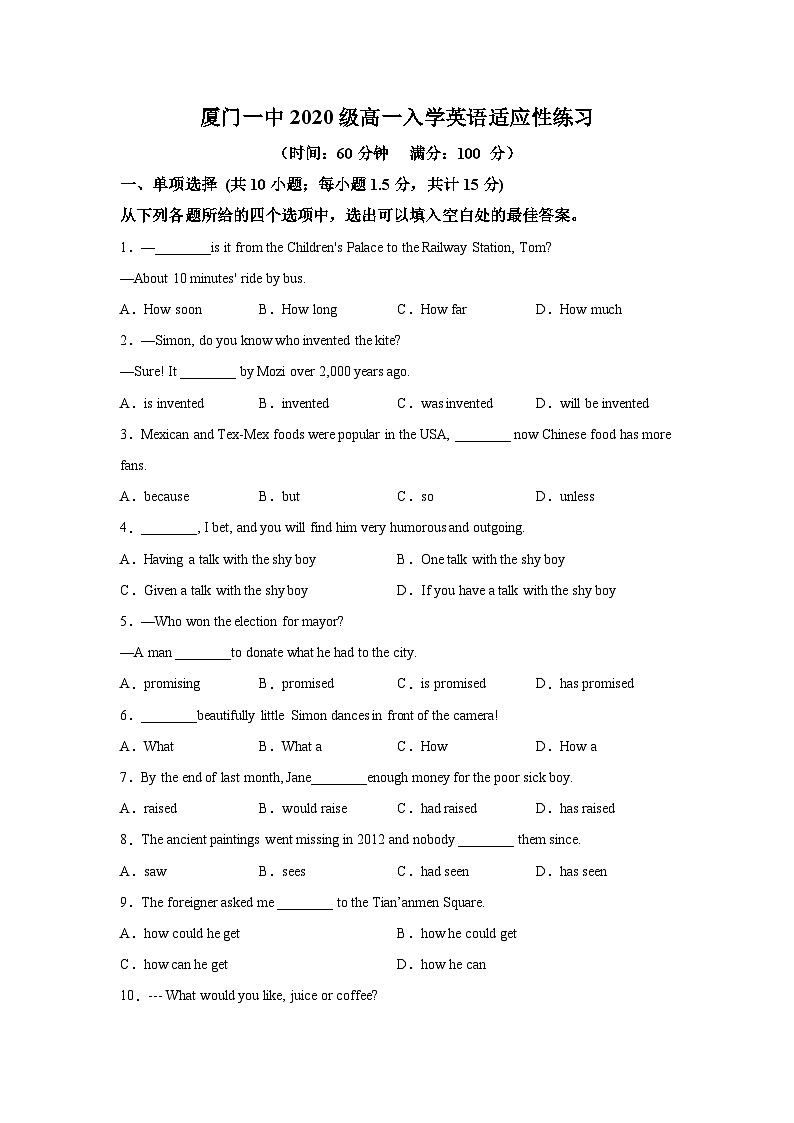 2020-2021学年福建省厦门第—中学高中入学考试英语试题（含解析）第1页