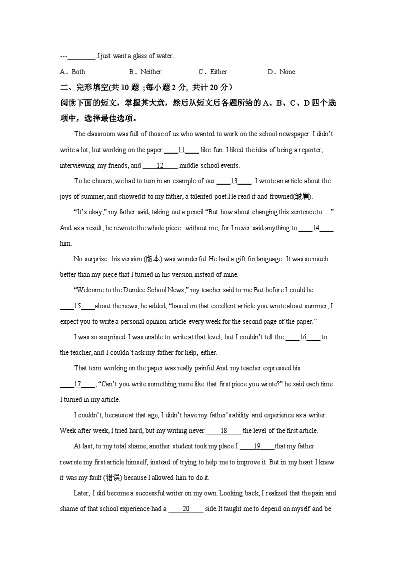 2020-2021学年福建省厦门第—中学高中入学考试英语试题（含解析）第2页