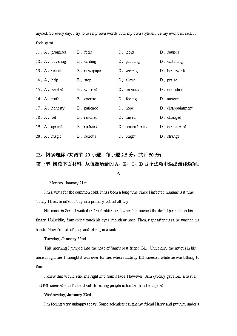 2020-2021学年福建省厦门第—中学高中入学考试英语试题（含解析）第3页