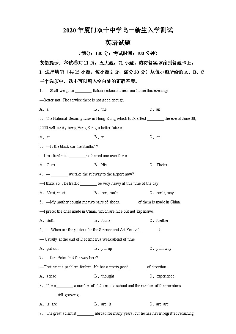 2020-2021学年福建省厦门双十中学高一新生入学测试英语试题（含解析）第1页
