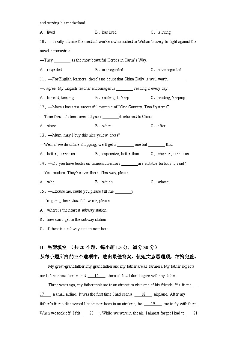 2020-2021学年福建省厦门双十中学高一新生入学测试英语试题（含解析）第2页