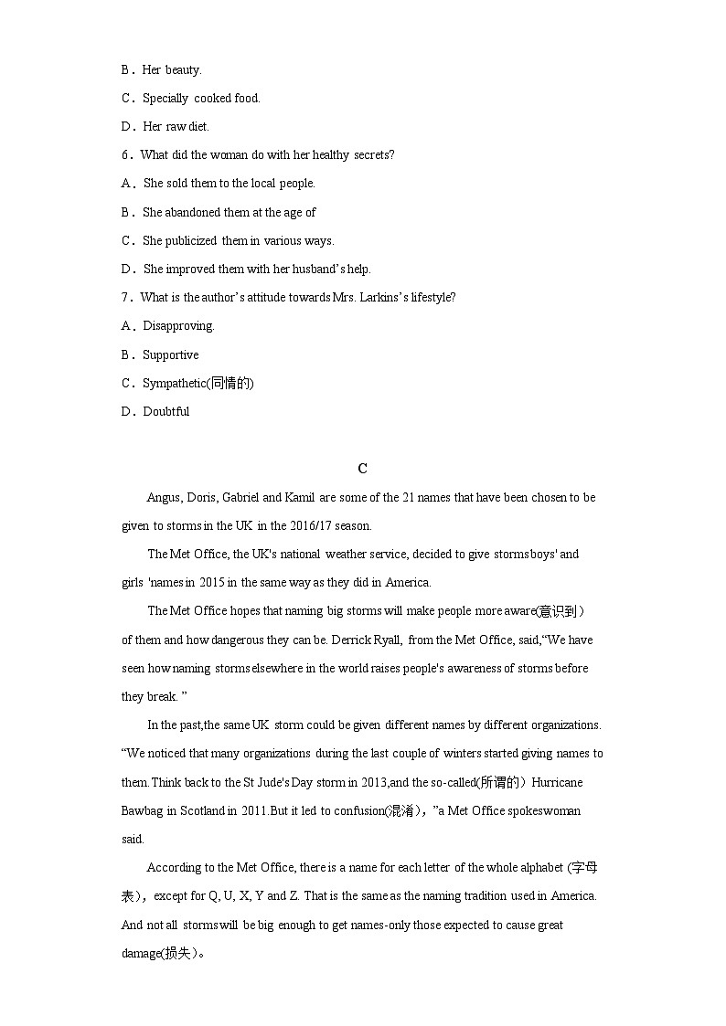 2021-2022学年福建省厦门第二中学高一上学期期中考试英语试卷（含答案）第3页