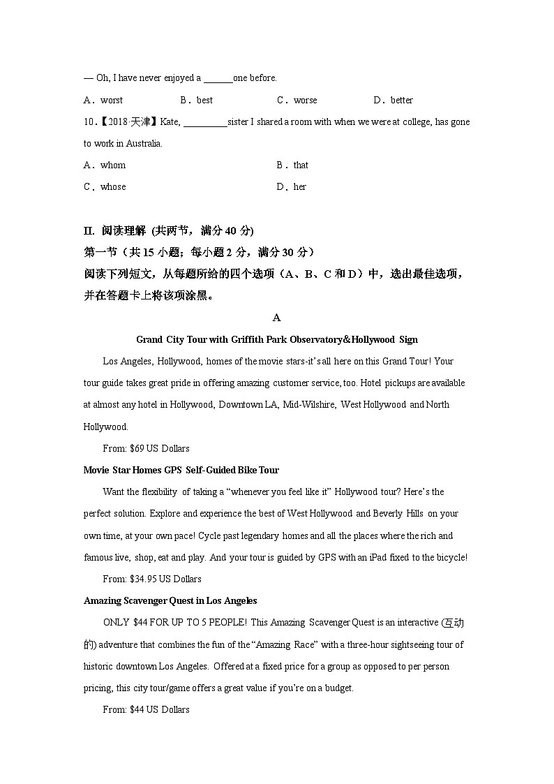 2021-2022学年福建省厦门第一中学高一上学期入学考试英语试题（含解析）02