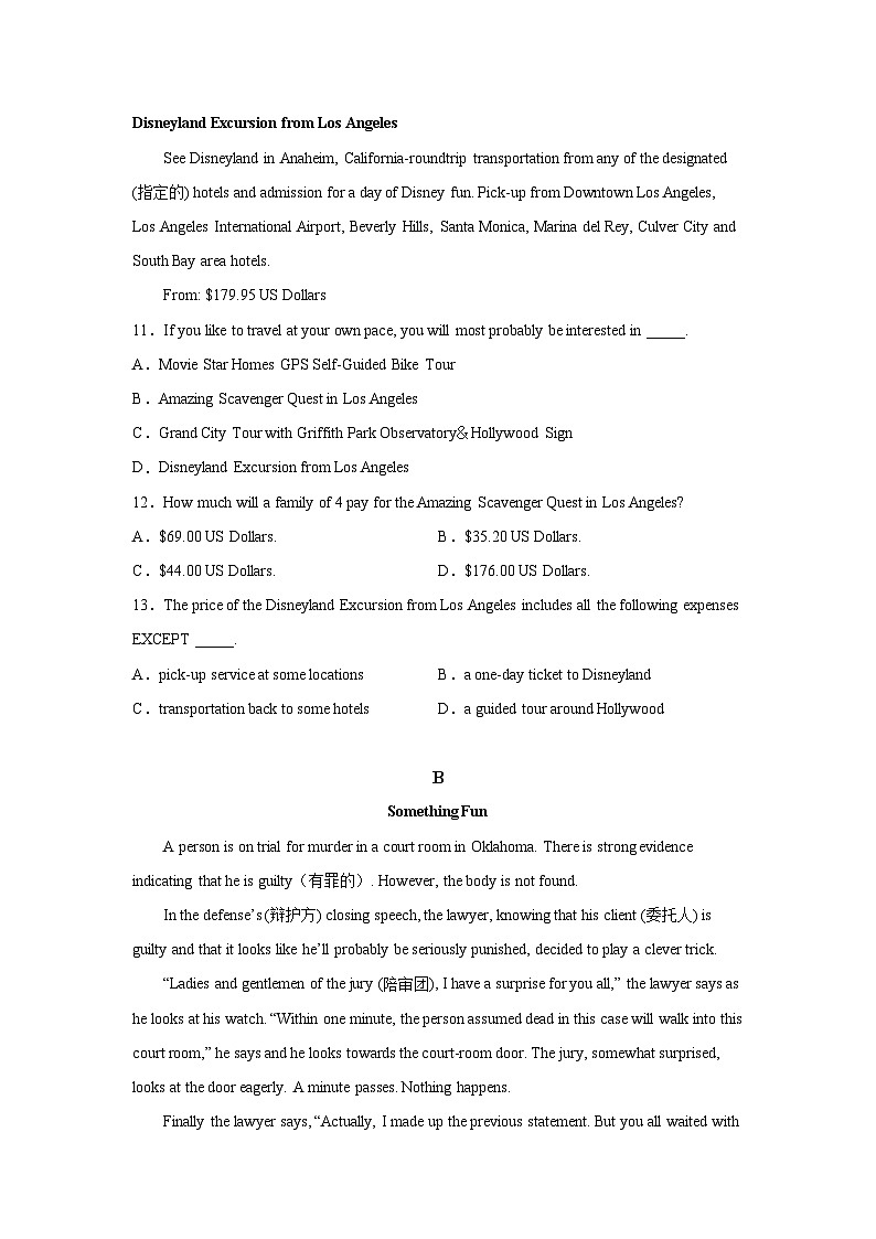 2021-2022学年福建省厦门第一中学高一上学期入学考试英语试题（含解析）03