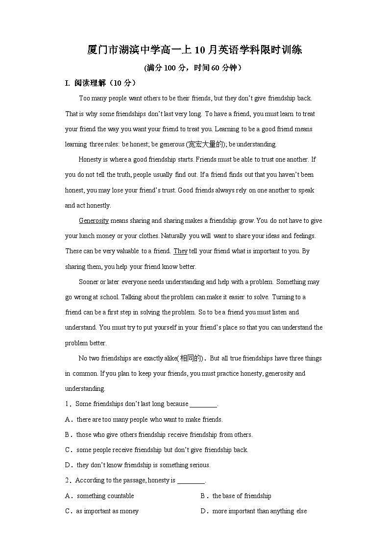 2021-2022学年福建省厦门湖滨中学高一上学期（10月）第一次月考英语试卷（含解析）第1页